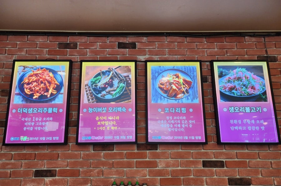 강한남자장작구이 이미지