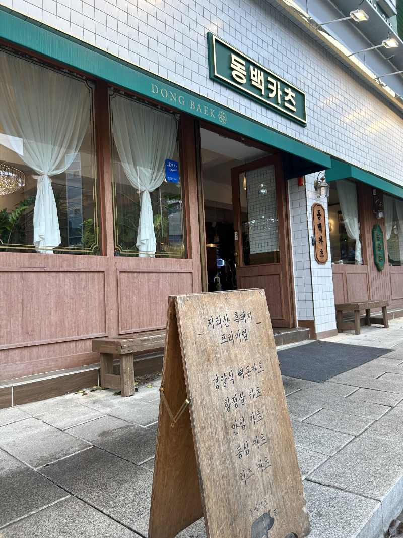 내일카츠 이미지