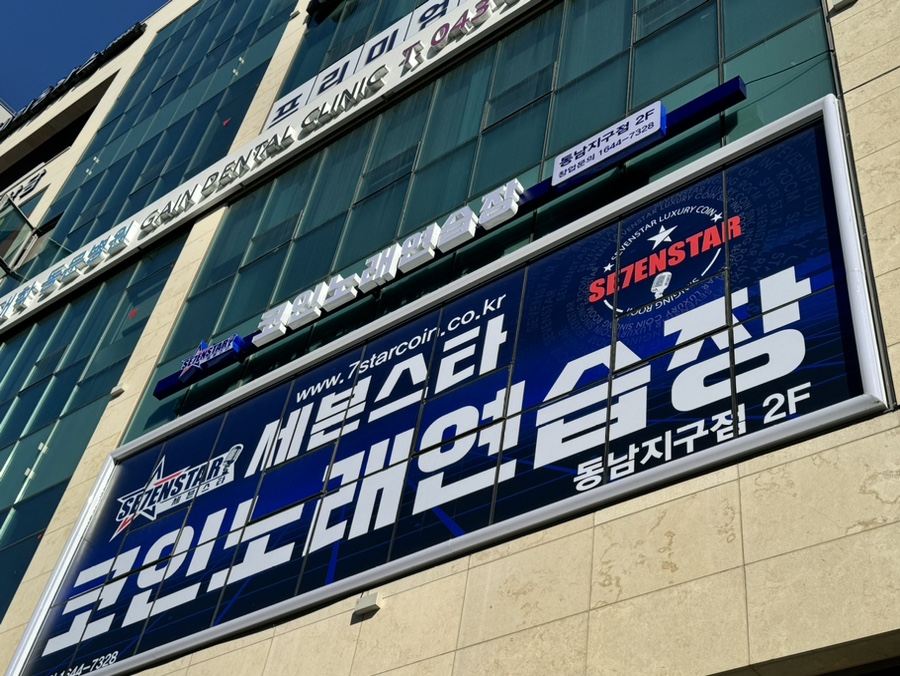 세븐스타코인노래연습장청주 이미지
