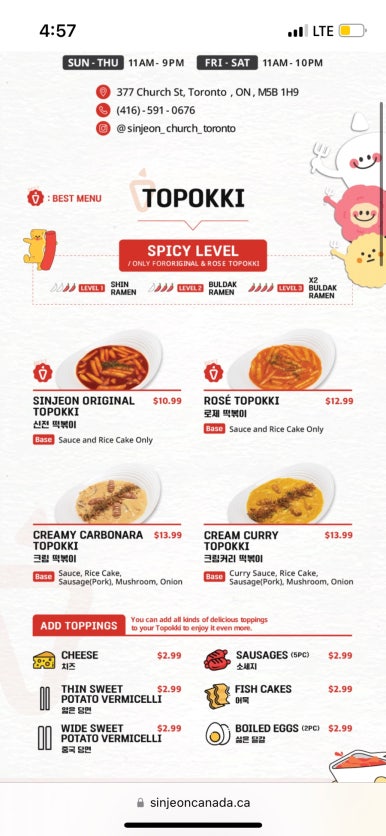 달동네떡볶이 이미지