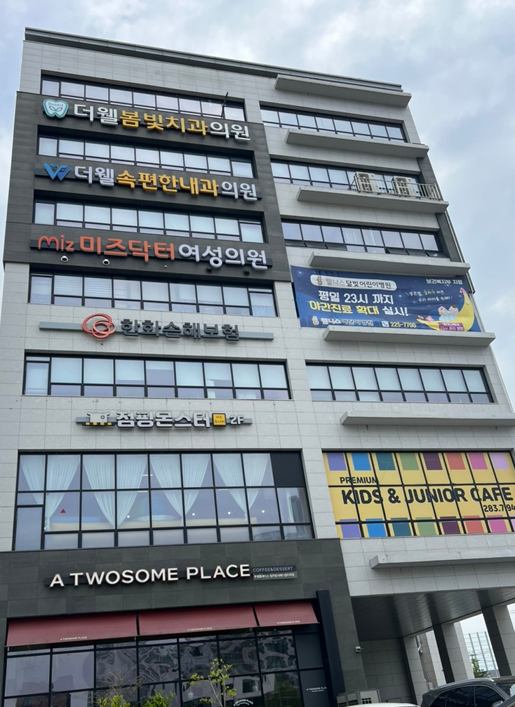 점핑몬스터청주방서점 이미지