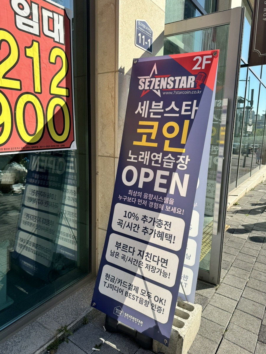 동남노래연습장 이미지