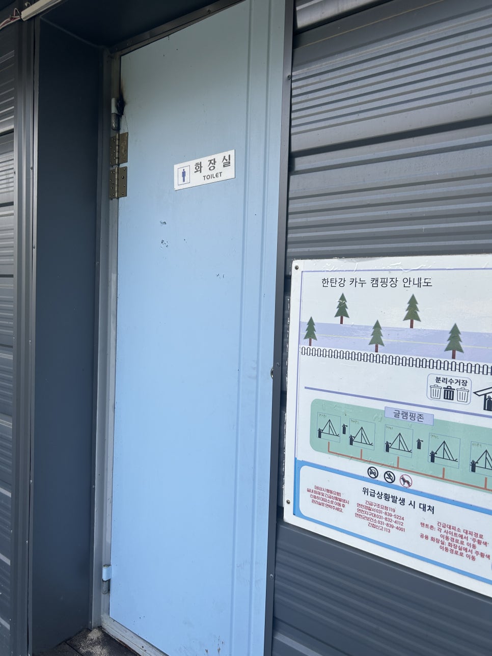 한탄강카누캠핑장 이미지
