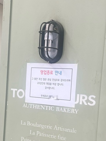 뚜레쥬르점 이미지
