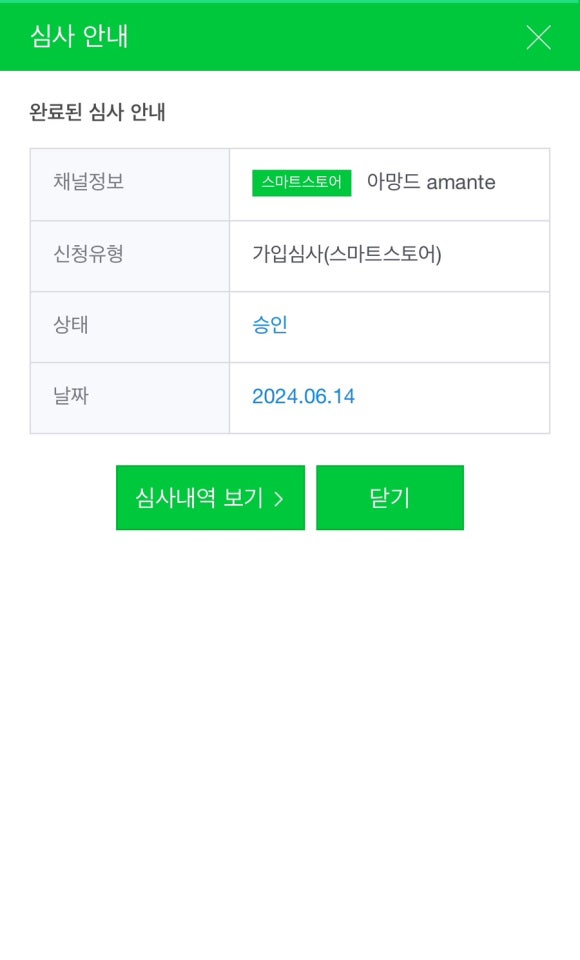 아망드 이미지