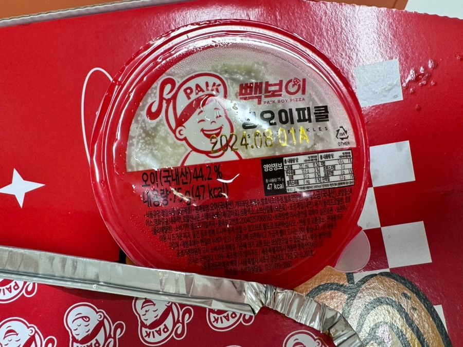 빽보이피자안양 이미지