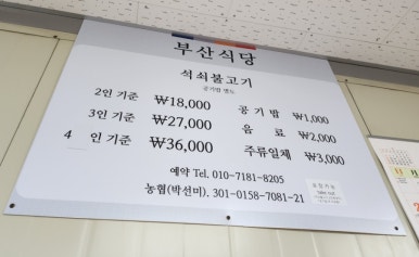 풍각식당 이미지