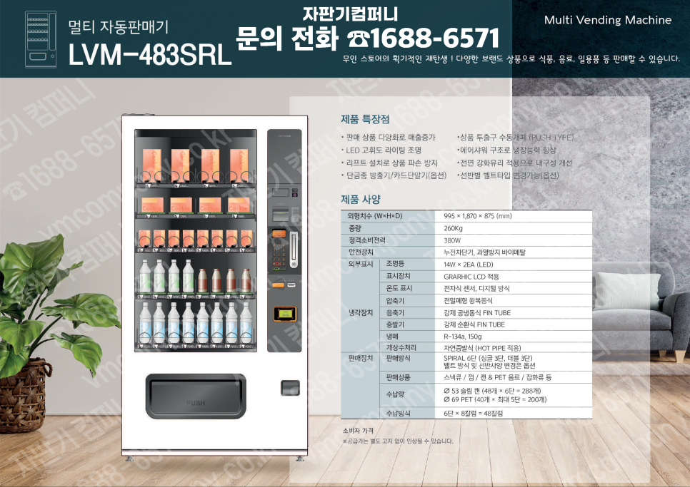 가로매점 이미지