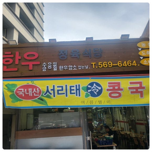 덕유산한우가 이미지