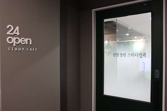 스터디카페달빛정원 이미지