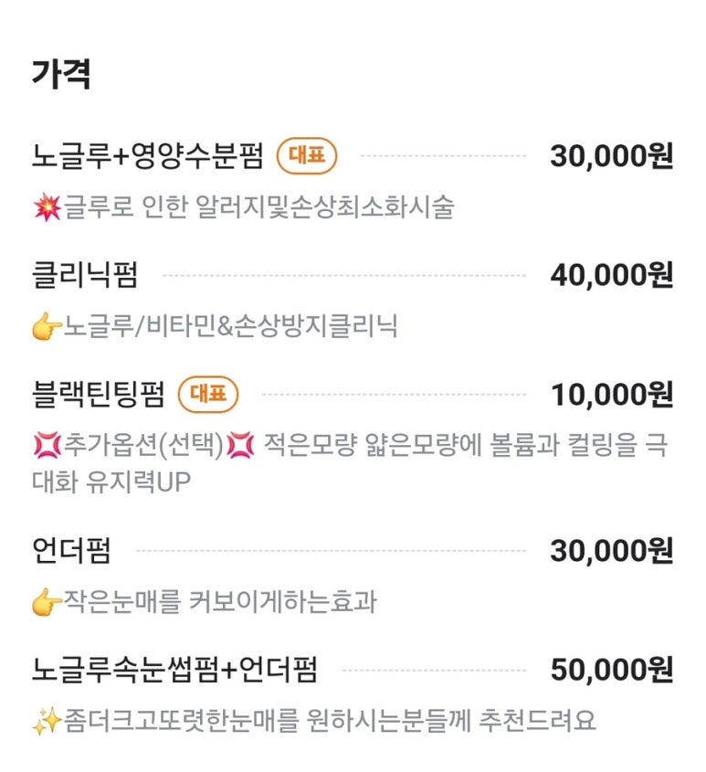 해오름뷰티 이미지