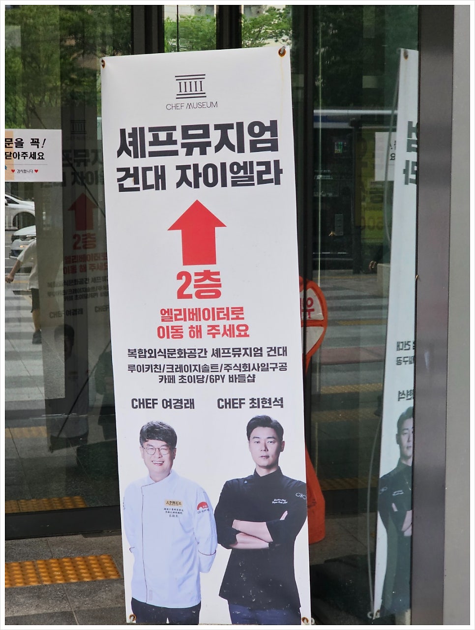 셰프뮤지엄 이미지