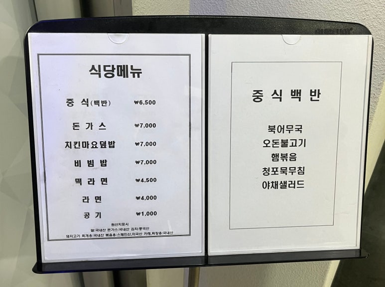 구내식당매점 이미지