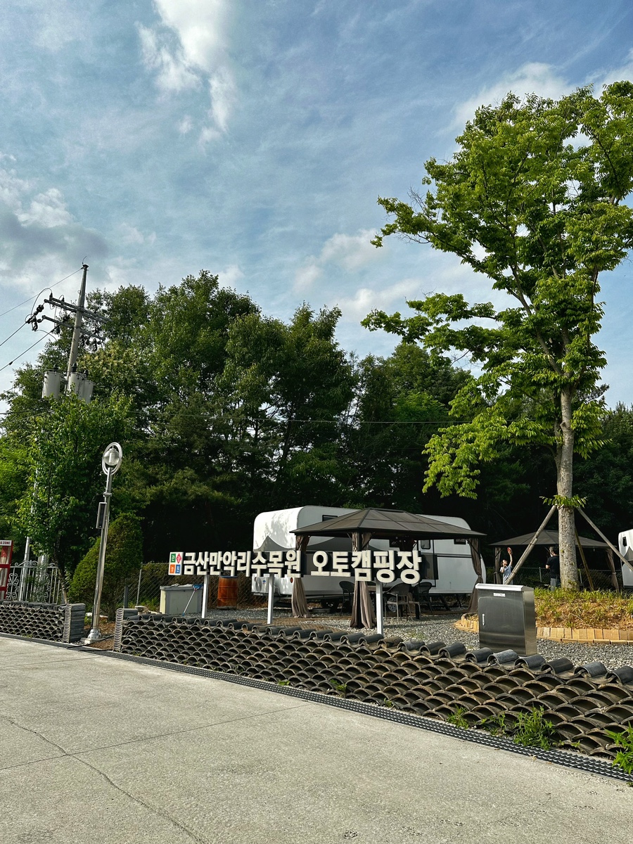 포레스트금산 이미지