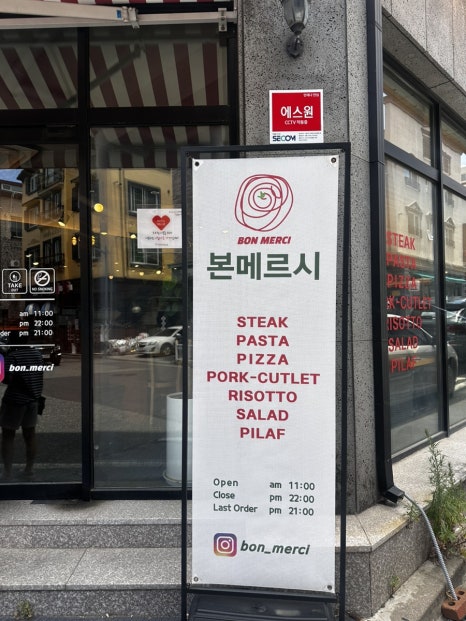 메르시(merci)은이 이미지