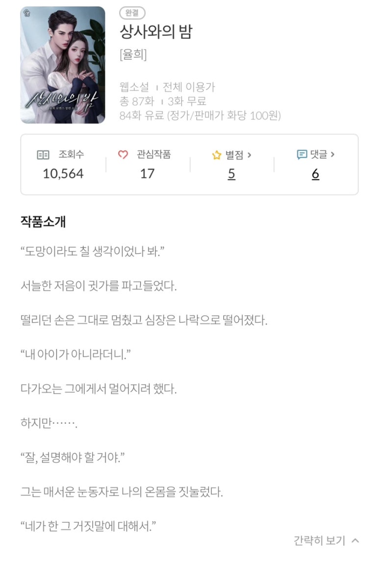 참사랑상사 이미지