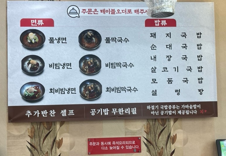 장면옥 이미지