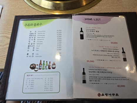종로은행나무집 이미지