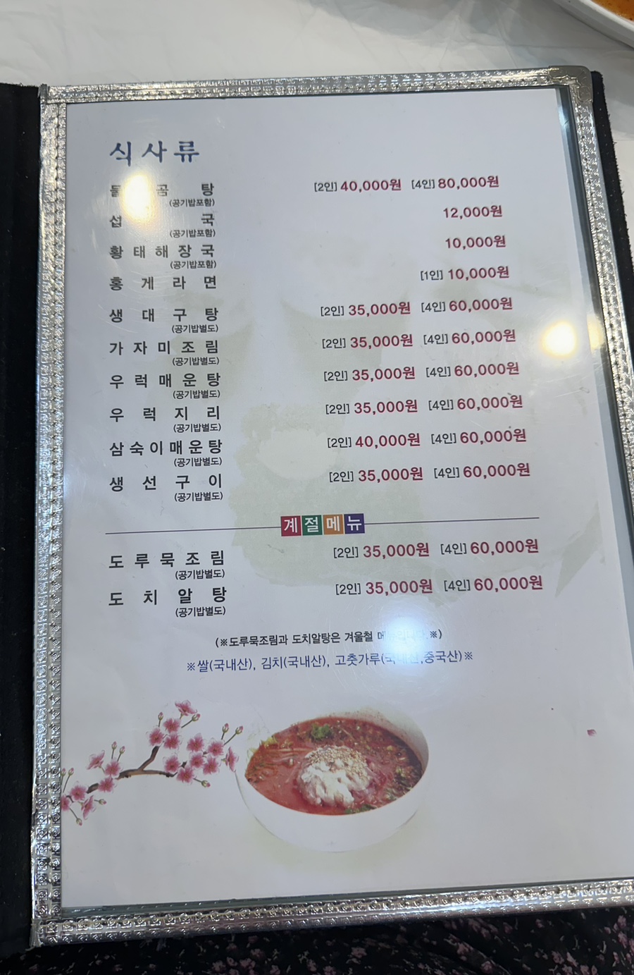 민지네생선 이미지