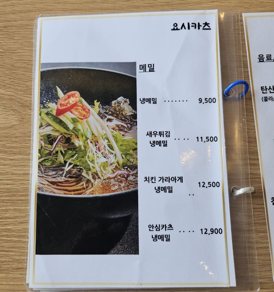 요시카츠 이미지