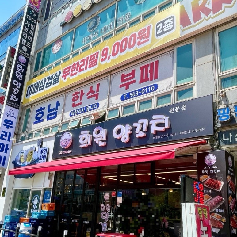 호남한식부페 이미지