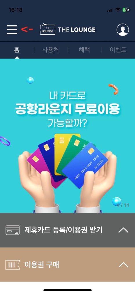 데스크라운지 이미지