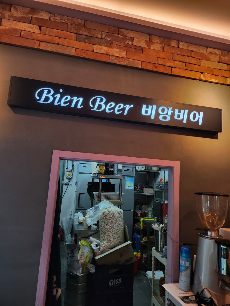 비앙비어 이미지