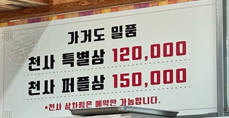 가거도일품 이미지