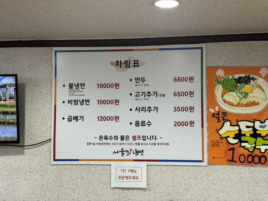 신구냉면 이미지