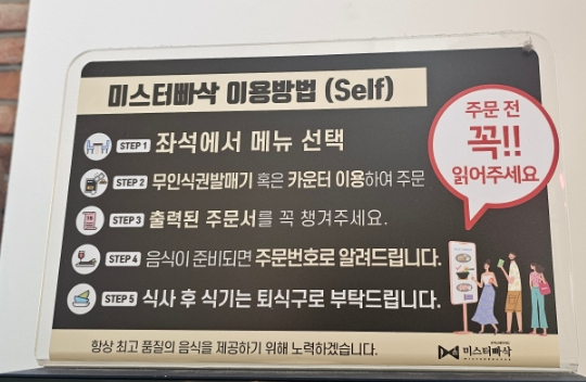 미스터빠삭춘천 이미지