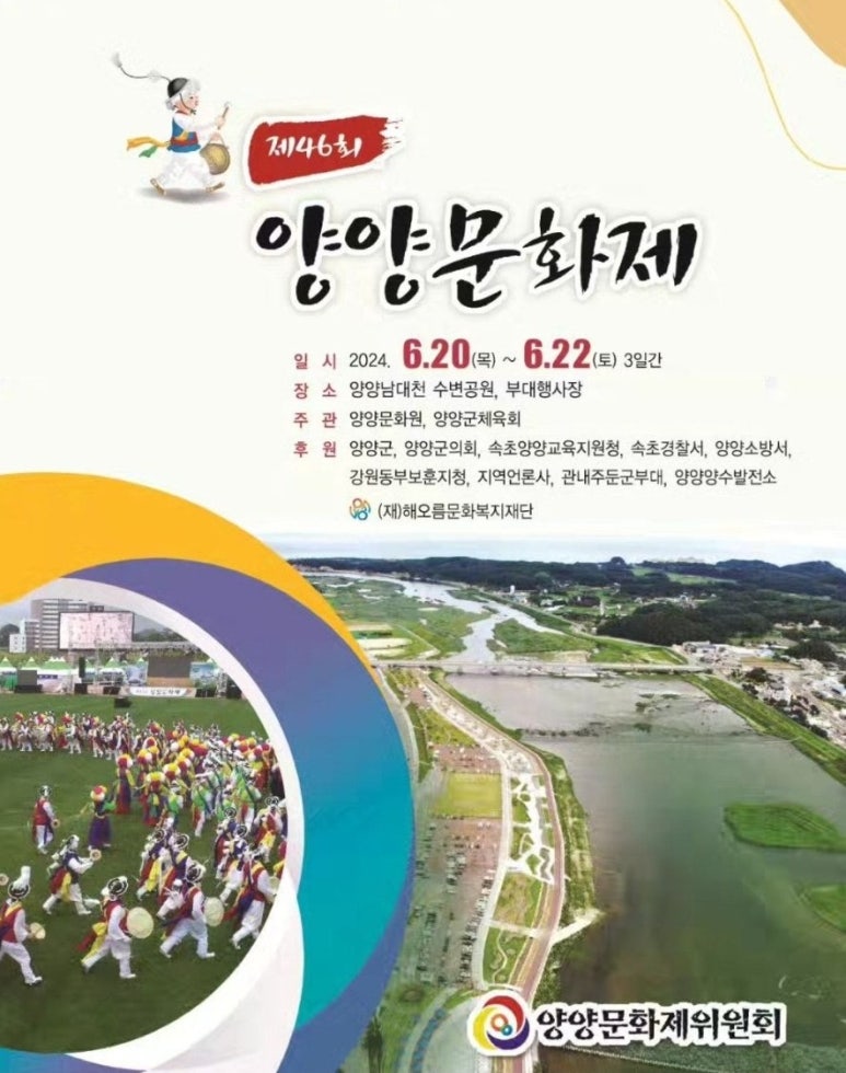 양양문화원 이미지