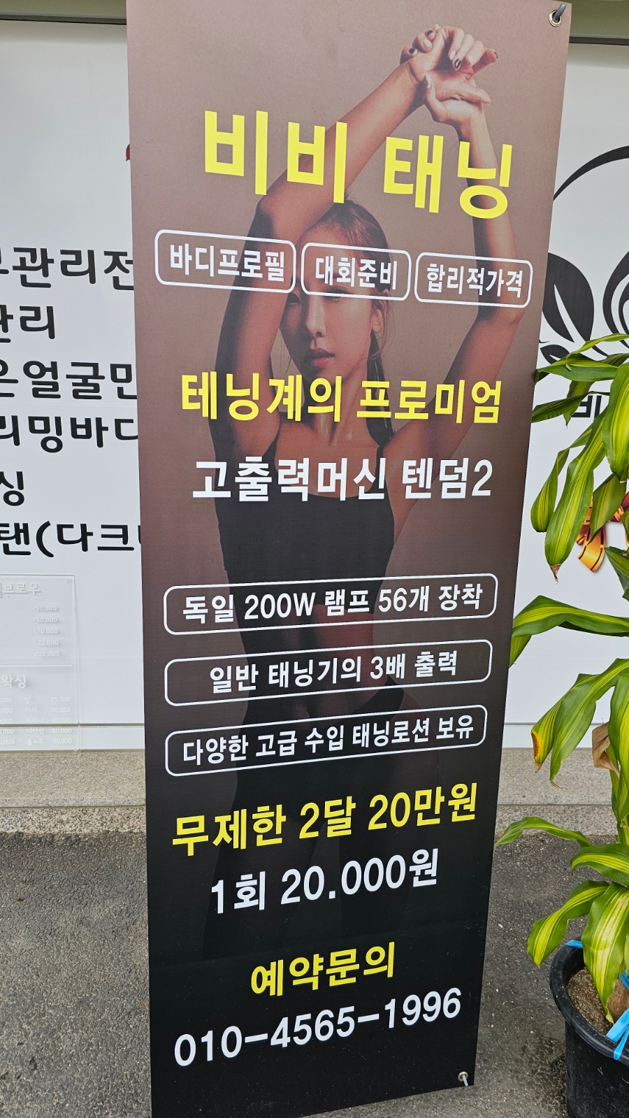 비비피부관리실 이미지