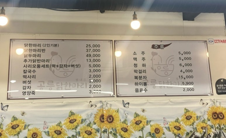 닭한마리 이미지