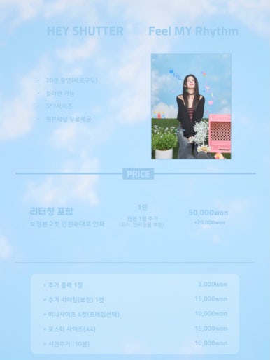 헤이셔터 이미지