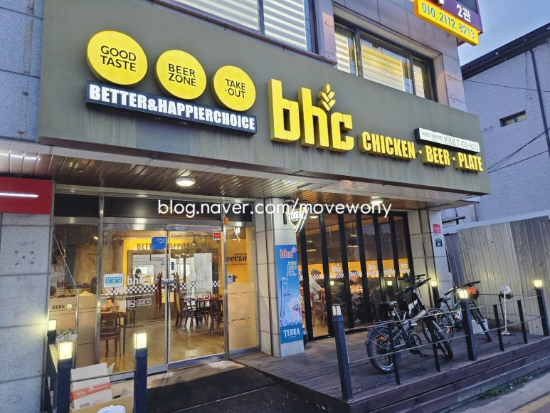 비에이치씨치킨김천 이미지
