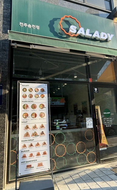 샐러디전주송천점 이미지