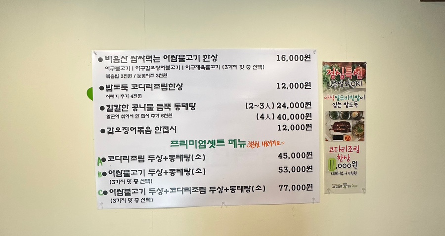 제육고집 이미지