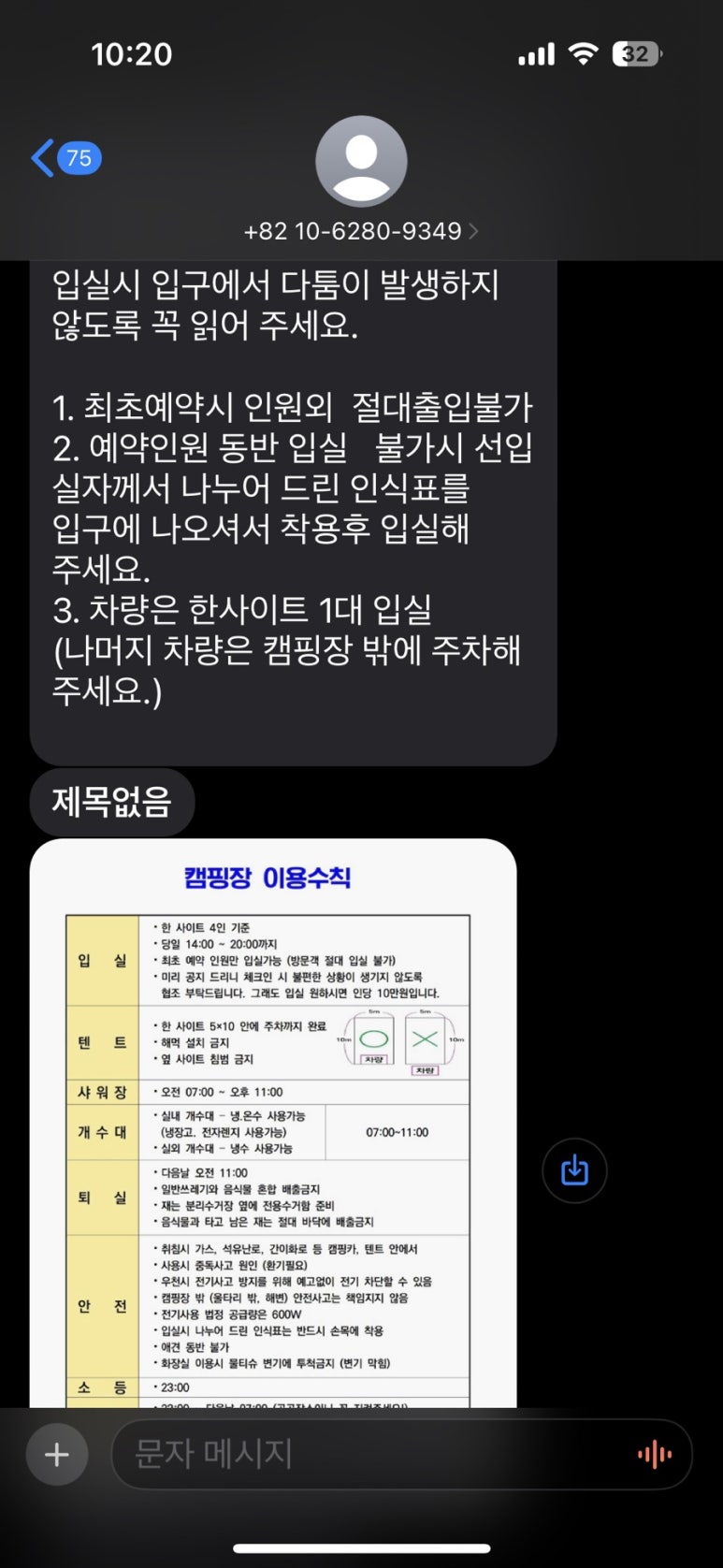 홀통183캠핑장 이미지