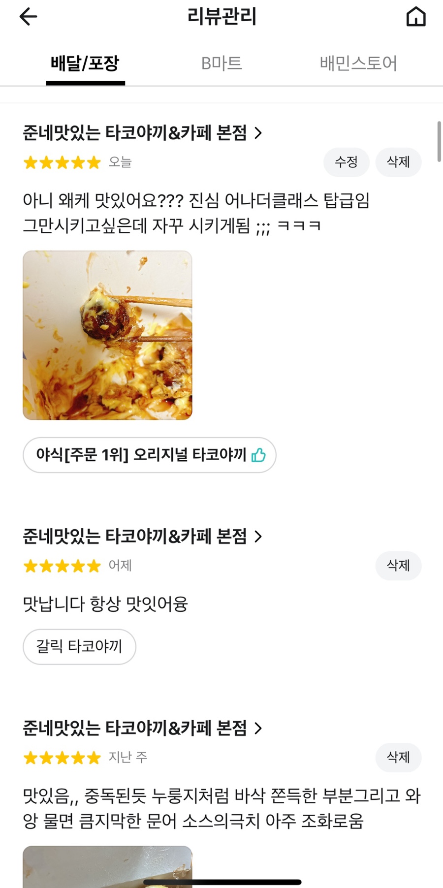 준네맛있는타코야끼&카페 이미지