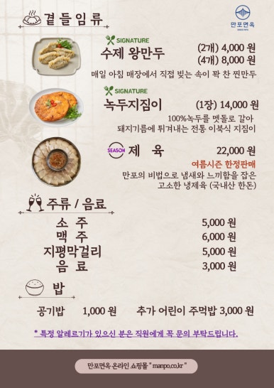 만포제육 이미지