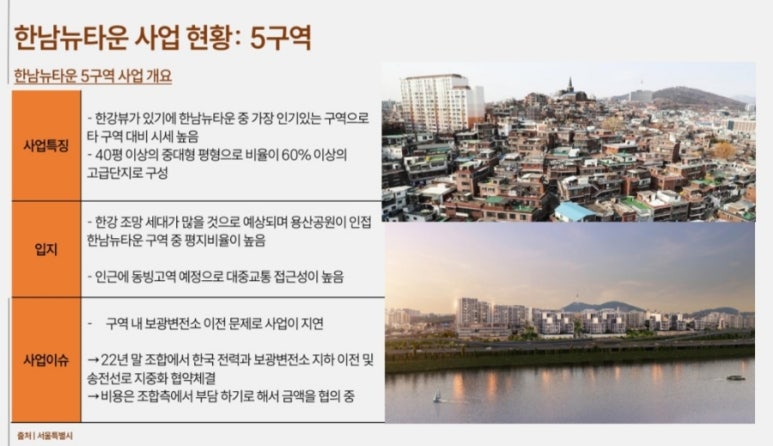 한남개발 이미지