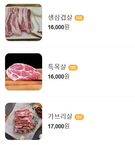 교하솥뚜껑삼겹살 이미지