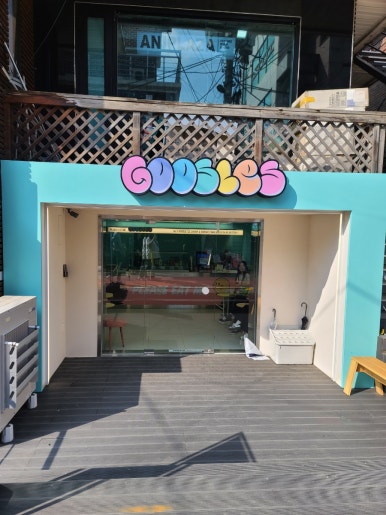 구슬스 홍대점 이미지