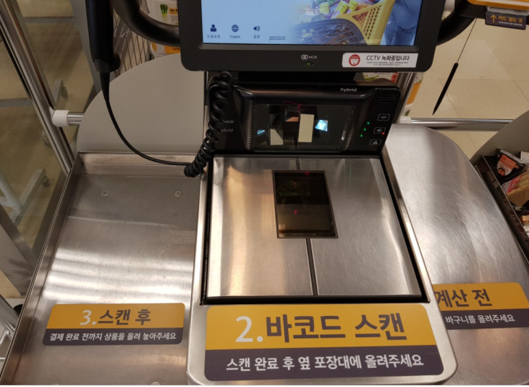 셀프할인마트 이미지