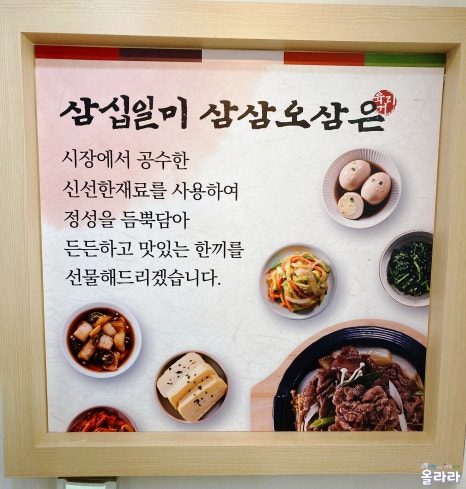 정성을담은한식뷔페 이미지