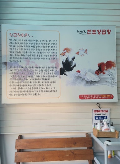 홍순덕전포양곱창 이미지
