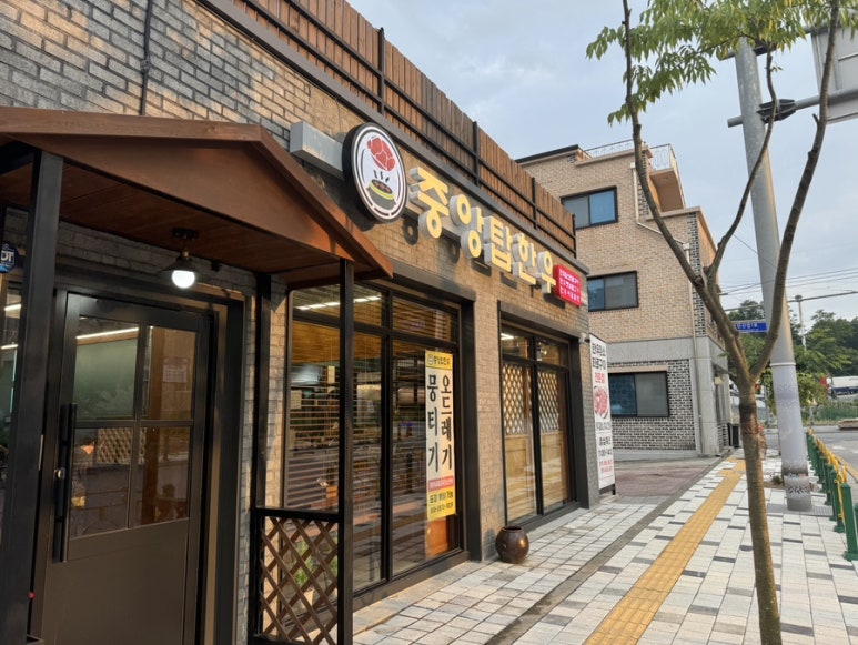 중앙탑한우 이미지