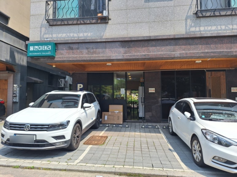 동편이태리 이미지