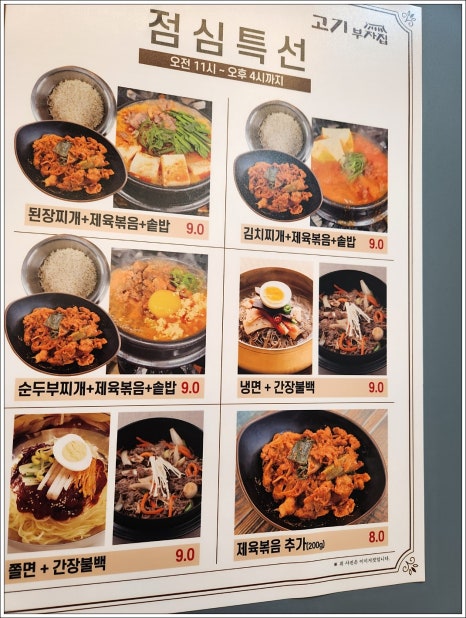 고기부자집 이미지