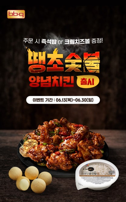 땡초치킨 이미지